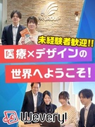 Webデザイナー◆医療機関向けWeb制作／未経験歓迎／年休120日／50年以上の黒字経営／社員寮あり1