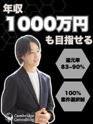 ITエンジニア◆ITコンサル／平均年収1040万／還元率83～90％／フルリモート可／案件選択制1
