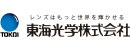 東海光学株式会社