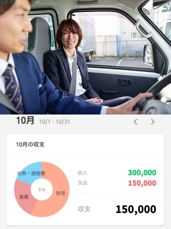 引越アドバイザー◆インセンティブ含めて月収70万円も可能!/年間休日120日/設立50年以上イメージ1