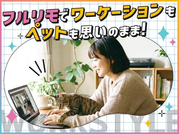転職・求人情報イメージ1