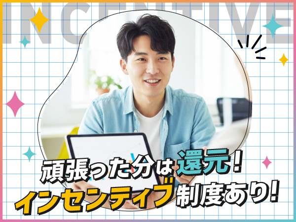 転職・求人情報イメージ2