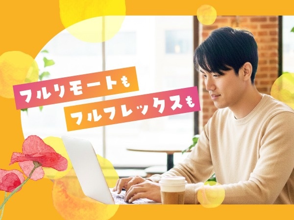 転職・求人情報イメージ2
