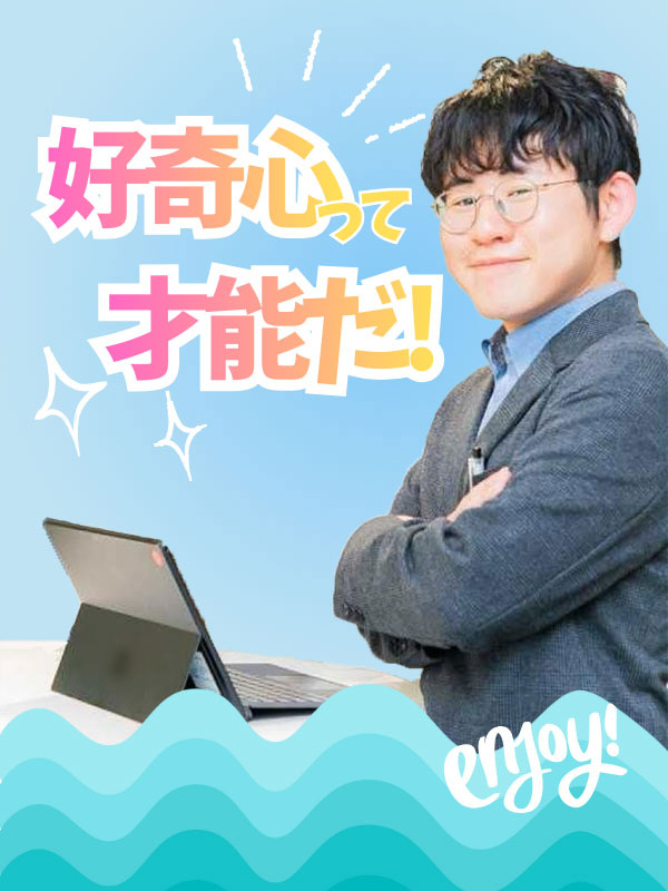 テストエンジニア（未経験歓迎）◆ビジネスマナーから学べる3ヶ月間の研修／賞与4ヶ月分／土日祝休みイメージ1
