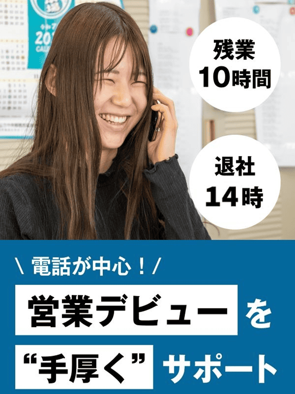 野菜トレーダー◆電話1本・3分で完了する仕事／月給25万円～／完休2日／転勤なし／週2で14時退社イメージ1