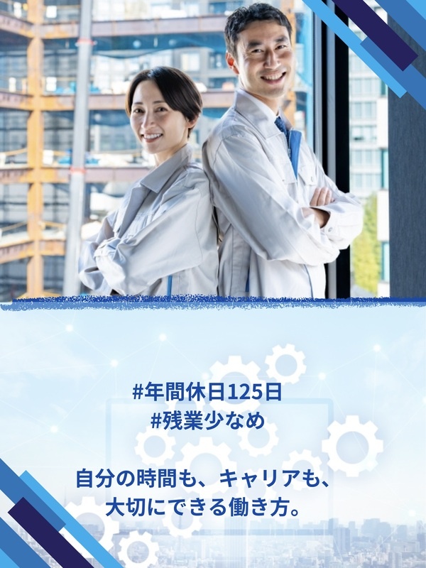 ファクトリーサポート（勤務先は大手メーカー）◆社食・寮・資格手当あり／年休125日／職業訓練校受講可イメージ1