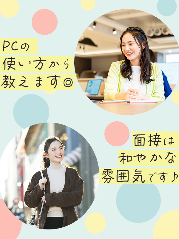 事務スタッフ◆年休125日＆残業ほぼゼロ／専任コンサルがキャリアを支援！イメージ1