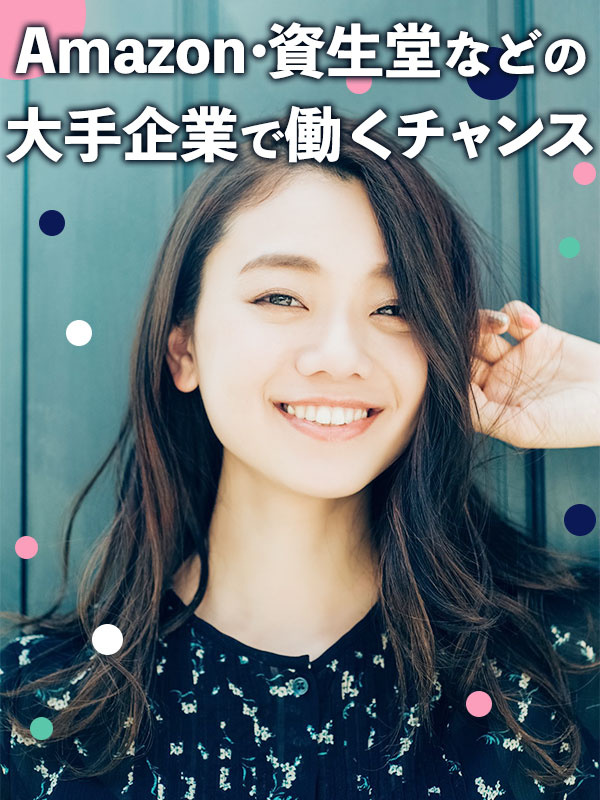 英文事務◆グローバル企業で働く／土日祝休み／残業月5時間以内／Web面接1回／英語力不問イメージ1