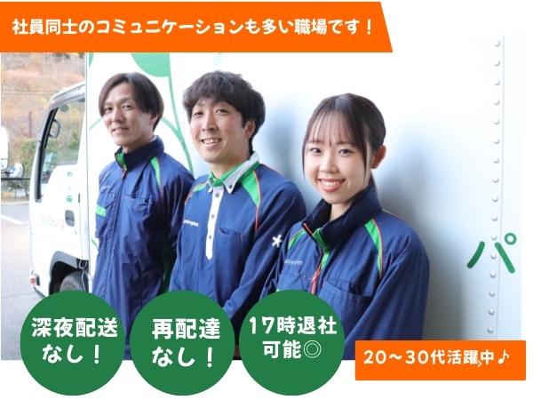 転職・求人情報イメージ2
