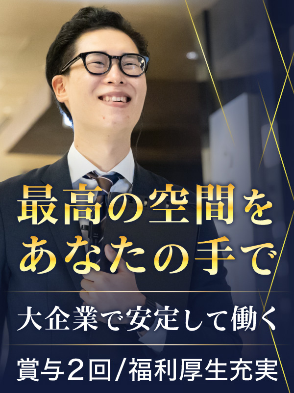 映画館の運営マネージャー（未経験歓迎）◆家賃の7割を会社が負担／研修充実の成長環境イメージ1