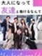 PR企画スタッフ(未経験歓迎)◆ホワイト企業/書類選考なし/完休2日/友達採用/賞与初年度3回