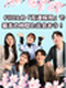 受付スタッフ◆ホワイト企業認定5年連続受賞！／完休2日／書類選考なし／WEB面接／賞与初年度3回
