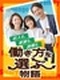 施工管理◆働き方に、もっと自由を。／キャリアも暮らしも大切にできる働き方 ／健康経営優良法人認定