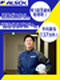 技術◆年間休日120日／新卒同様の教育体制で安心スタート！／平均勤続年数18.3年／面接1回