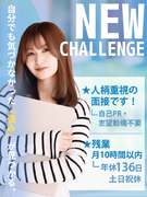 プロジェクト管理◆未経験歓迎/年休最大136日/年収130万円UP可!/定着率90%1