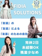 カスタマーサポート◆ホワイト企業認定受賞／完休2日／残業月3h／友達採用／未経験歓迎／賞与初年度3回1
