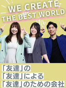 プロモーションスタッフ(未経験募集)◆ホワイト企業認定/完休2日/書類選考なし/友達採用/WEB面接1