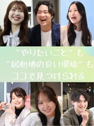 PR企画スタッフ（未経験歓迎）◆ホワイト企業／書類選考なし／完休2日／友達採用／賞与初年度3回1
