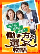 施工管理◆働き方に、もっと自由を。／キャリアも暮らしも大切にできる働き方 ／健康経営優良法人認定1