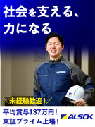 技術（セキュリティシステムの点検・修理からお任せ）◆年休120日／9年連続「健康経営優良法人」認定1
