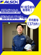 技術◆年間休日120日／新卒同様の教育体制で安心スタート！／平均勤続年数18.3年／面接1回1