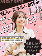 サポート事務◆未経験でも月給30万円スタート／年休130日／残業なし／面接1回／福利厚生充実1