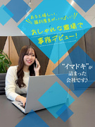 営業事務（未経験歓迎）◆残業ゼロ／17時半退社／時間有休可／中途入社8割／服装・髪色自由／設立72年1
