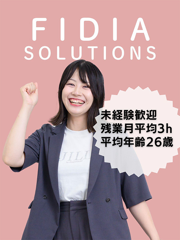 問い合わせ対応事務（未経験歓迎）◆ホワイト企業認定／完休2日／残業3h／友達採用／賞与初年度3回イメージ1