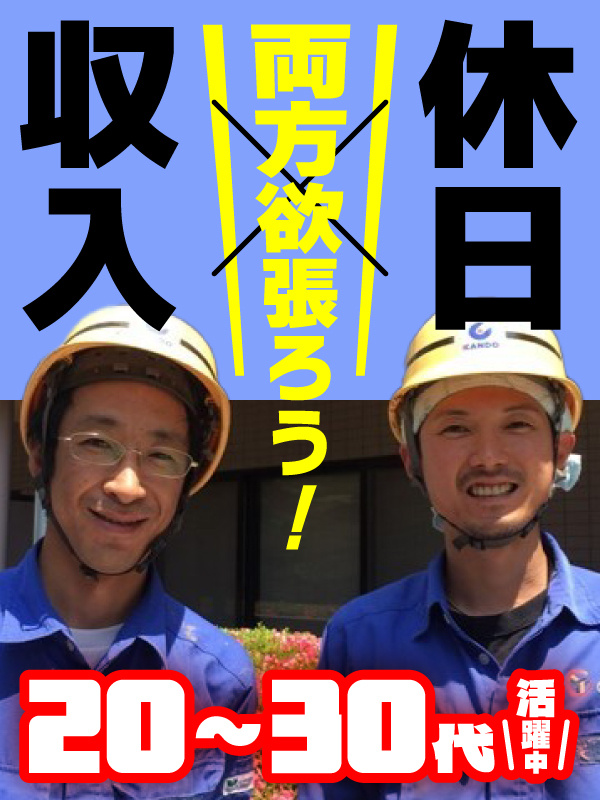 現場作業スタッフ（未経験歓迎）◆入社祝い金10万円／書類選考なし／面接1回／社員寮完備／年休140日イメージ1