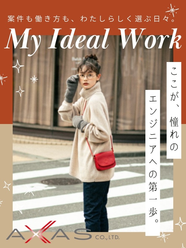 ITエンジニア◆未経験OK／充実の研修・フォロー体制あり／リモート可／退職金あり／残業ほぼゼロ！イメージ1