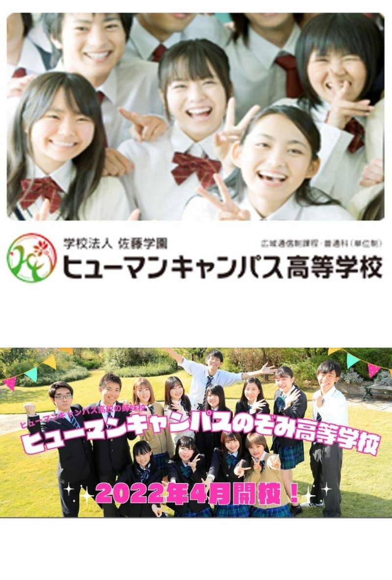 通信制高校の教諭◆仕事とプライベートを両立しやすい職場／今期年間休日127日／正職員募集イメージ1