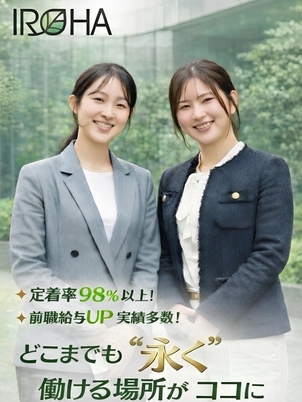 ITエンジニア◆経験者月給35万円～／賞与年1回／昇給年3回／年休130日＋有休／リモート案件ありイメージ1