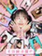 SNS広報（未経験歓迎）◆フレックス／完全週休2日／年休120日／TikTok2.5億再生のバズ企業