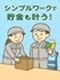 モノづくりスタッフ◆会話は最小限でOK/年休最大160日/月収28万可能/家賃タダの社宅/私服面接可