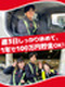 自販機のドリンク補充スタッフ◆週3日休/年休146~159日/入社祝金20万円/家具家電付きの寮完備