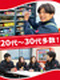 自販機のドリンク補充スタッフ◆新卒・第二新卒歓迎/週3日休/年休146日以上/入社祝金20万円