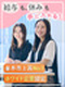 事務系総合職◆東証プライム上場企業G/基本土日休み/月収37万円可/ホワイト企業認定GOLD