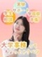 大学事務（未経験歓迎）◆土日祝休み／時短勤務OK／残業少なめ／早稲田大学ほか有名大学などが勤務先に！