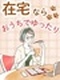 サポート事務（未経験歓迎）◆在宅・リモートありの事務／大手・有名企業中心／土日祝休み／完全週休2日制