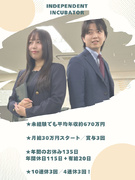 法人営業◆平均年収670万円／10日間連休年3回／年休115日＋有休20日／賞与年3回1