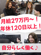 中古車買取の反響対応スタッフ（未経験歓迎）◆CM放映中／売上昨対133％UP／面接1回／研修制度充実1