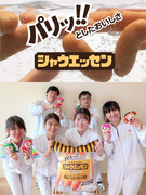 製造管理（未経験歓迎）◆業界トップクラスの食品加工メーカー／意欲重視の採用／新卒同様の研修あり1
