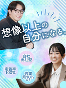 ITエンジニア◆自社出社型メイン／リモートあり／年間休日130日／残業月10h／定着率100%1