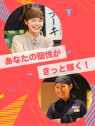 『焼肉きんぐ』の店舗スタッフ◆転職をあなたの転機に／TV取材多数／賞与4ヶ月分／年2回７連休1