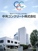 ルート営業（生コンクリートの提案）◆設立65年／月給35万円以上／住宅手当あり／基本16時台に退社1