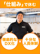 『焼肉きんぐ』の店長候補◆飲食経験者の願いをカタチに／賞与4ヶ月分／年2回7連休／年118日休1