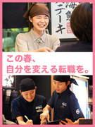 『焼肉きんぐ』の店舗スタッフ◆新しい自分に出会える会社／TV取材多数／賞与4ヶ月分／年2回7連休1