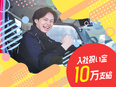 清涼飲料水のルート配送◆完休3日制or完休4日制選択／入社祝金最大10万円／普通免許以上可／深夜なし3