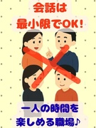 製造スタッフ◆年休最大160日／1人で黙々と打ち込める仕事／月収28万円が可能／家賃タダの社宅も！1