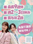 販売アドバイザー（未経験OK）◆残業ほぼなし／リフレッシュ休暇／私服で面談OK／書類選考なし！1